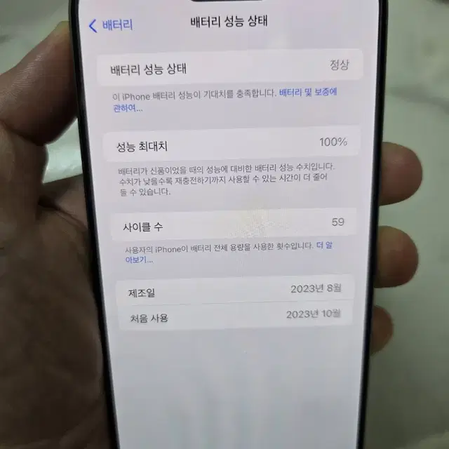 아이폰15프로맥스512GB 배터리100% 내추럴티타늄