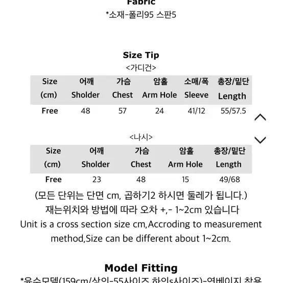 러브앤드팝 나시+가디건 세트