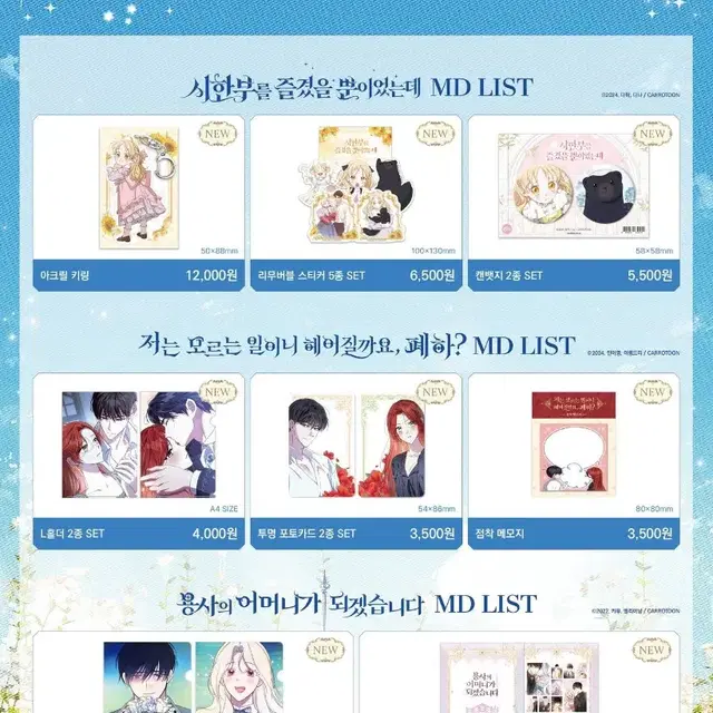 kw store 데못죽 등 로판 팝업 대리구매 댈구 대리 대행