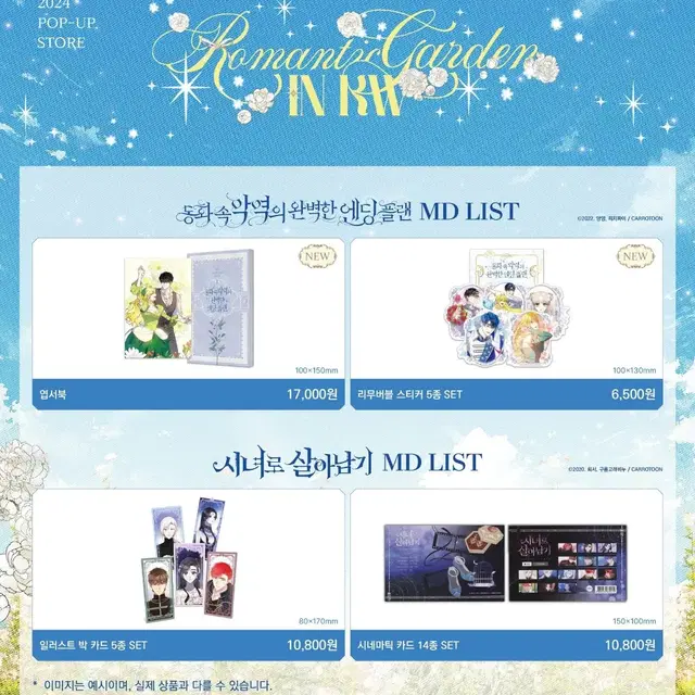 kw store 데못죽 등 로판 팝업 대리구매 댈구 대리 대행