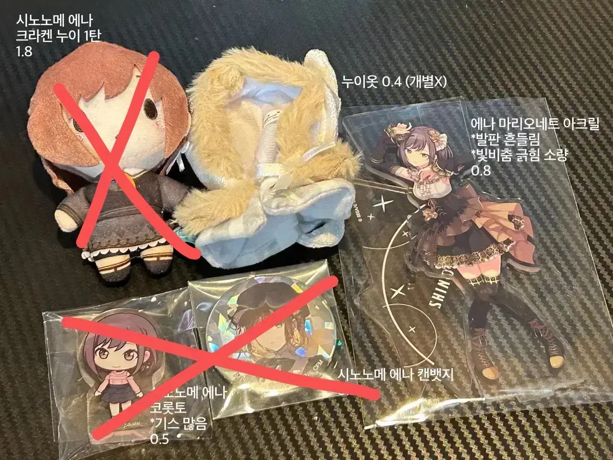 Selling Pseudo-Shinonome Ena Goods