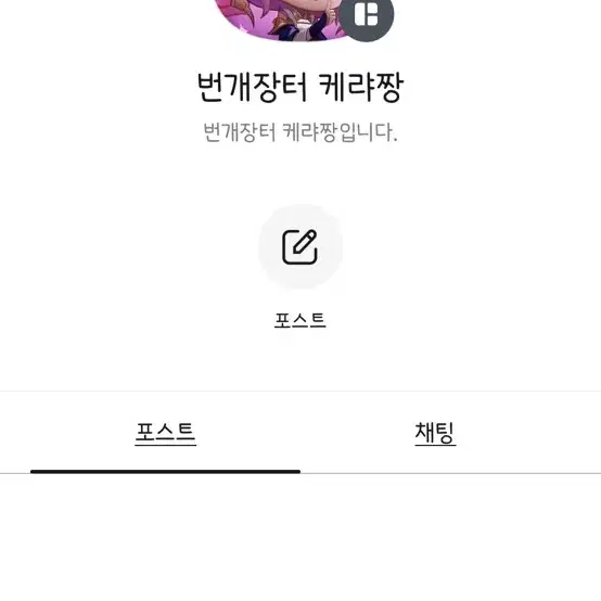 프세카 시노노메 에나 굿즈 판매