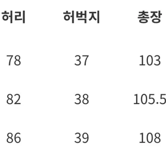 시오타 투턱 치노 팬츠 오프화이트