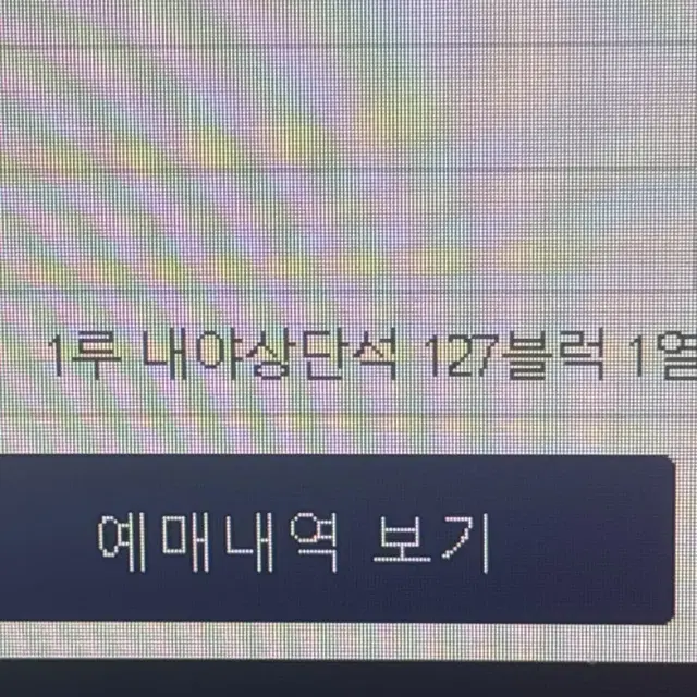 9월 27일 롯데 NC 1루 내야상단석 127블럭 1열 단석