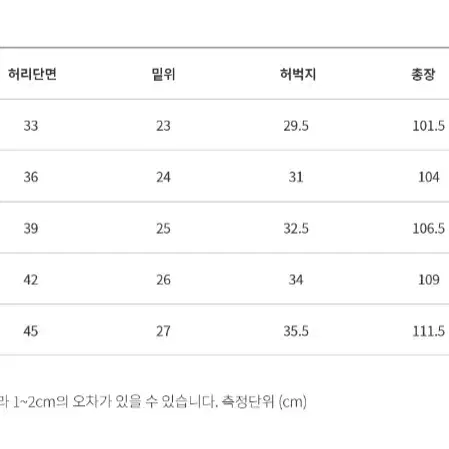 그라미치 NN 치노팬츠 M [새제품]