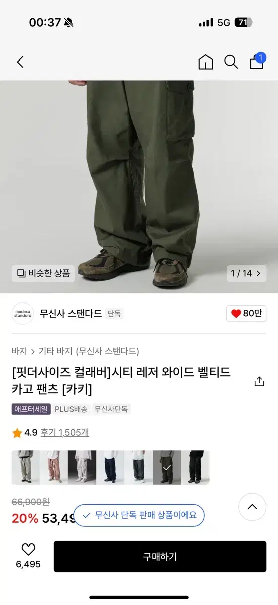 [핏더사이즈 컬래버]무탠다드 벨티드 카고 팬츠 [카키]