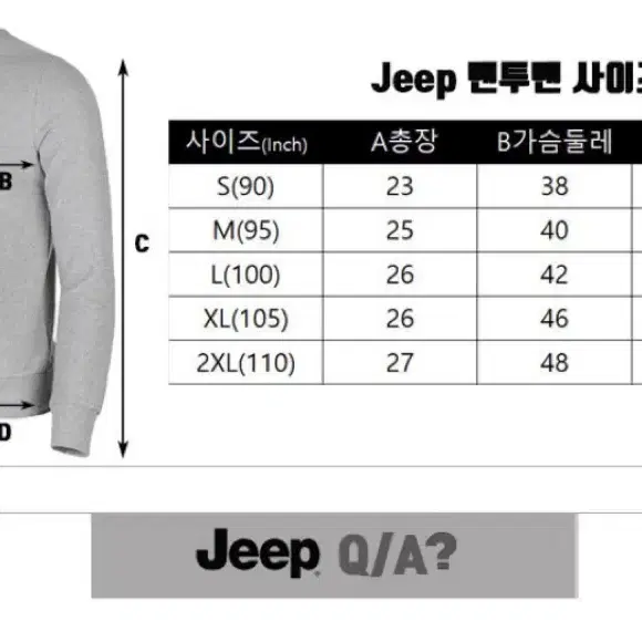 Jeep iconic 로고 맨투맨 L