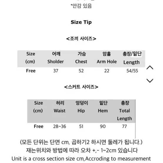 러브앤드팝 조끼+니트+치마 세트