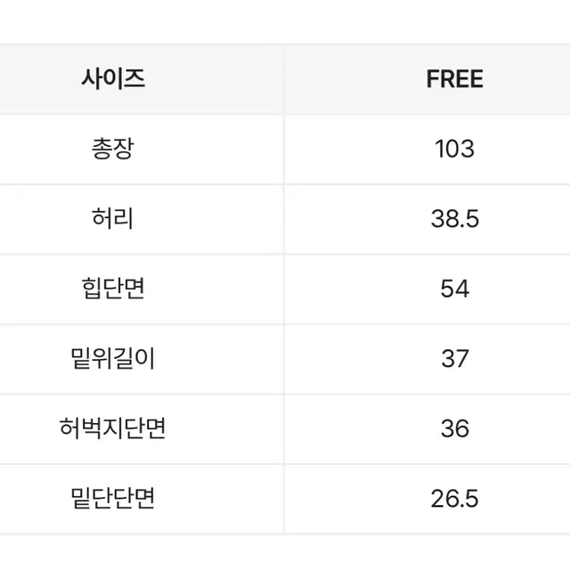 미오 화이트 와이드 팬츠 바지 흰바지 에이블리