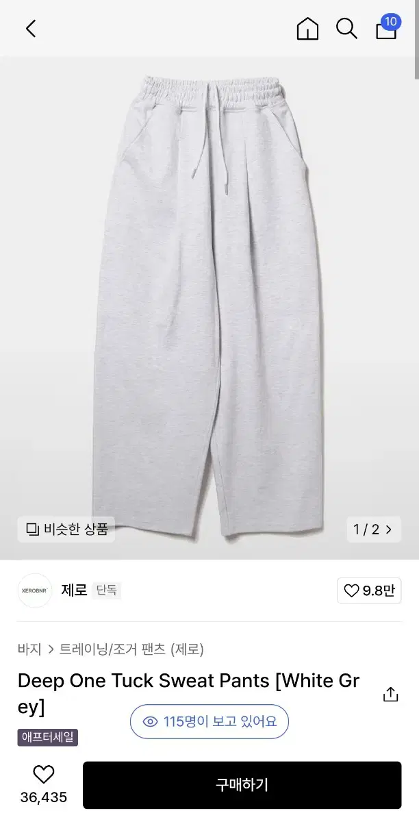 Zero Dip One Tuck Sweatpants White Gray M Summer Yeoreum