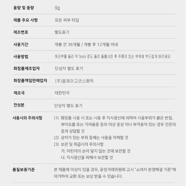 명품 차스킨 멀티밤 10g  미백 주름개선 2중기능성 인증획득