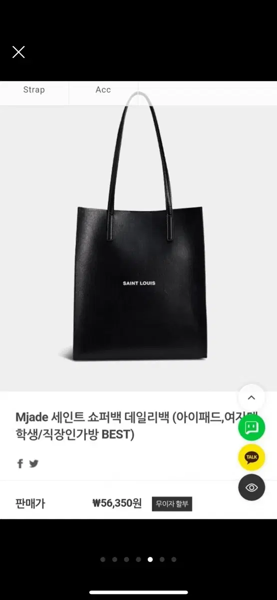 엠제이드 세인트 쇼퍼백