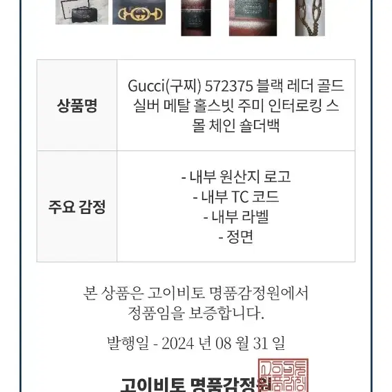 Gucci(구찌) 체인숄더백