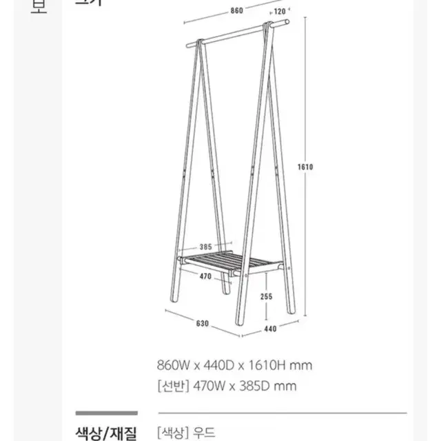 원목헹거