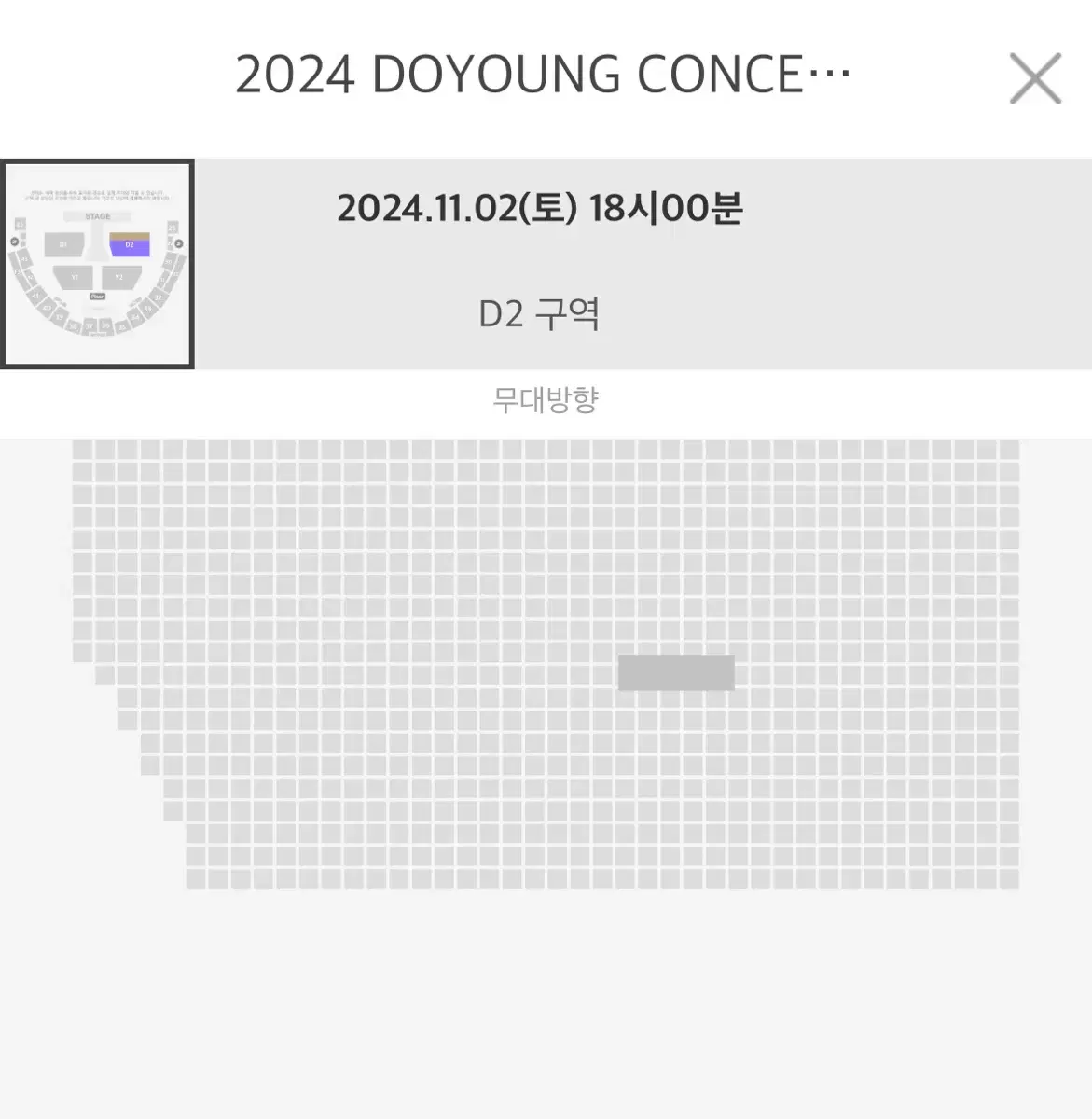 (티포) nct 도영 콘서트 앙콘 중콘 양도