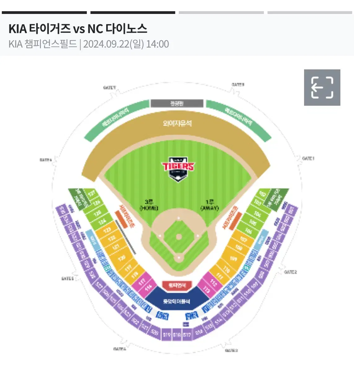 9월22일 기아 vs NC 양도 1루 k8 1n열 단석 양도