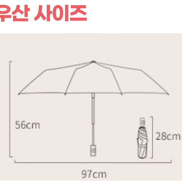 자외선차단 99% UPF50+ 양산우산 양우산 블랙