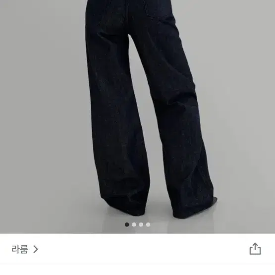 라룸 생지 데님 팬츠