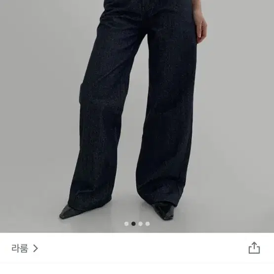 라룸 생지 데님 팬츠