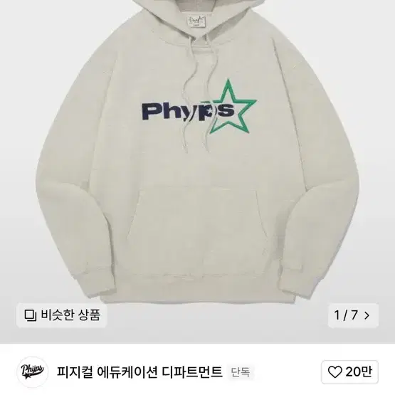 피지컬에듀케이션 후드티