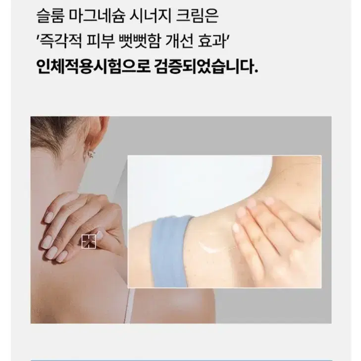 슬룸 마그네슘 시너지크림