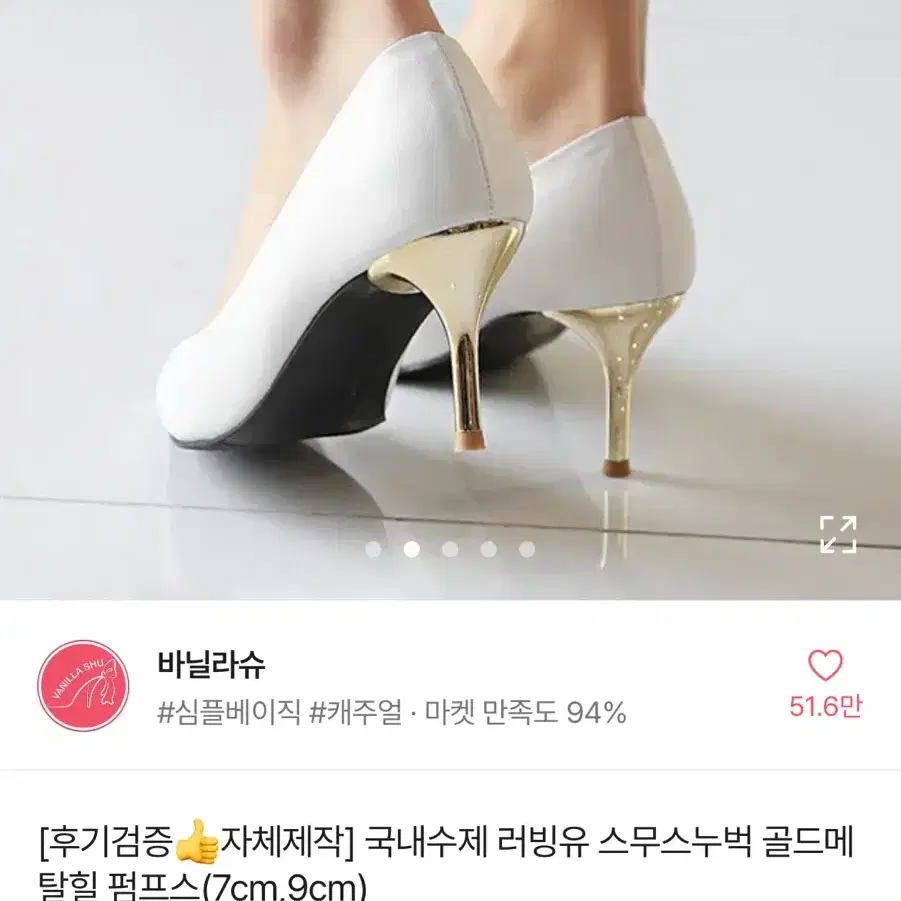 화이트 골드힐 235 7cm 한번 착용