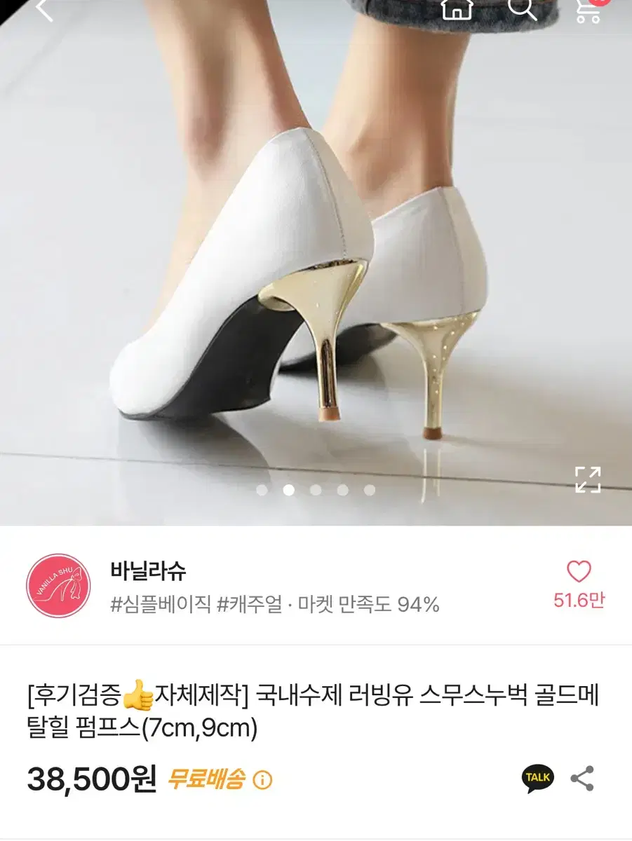 화이트 골드힐 235 7cm 한번 착용