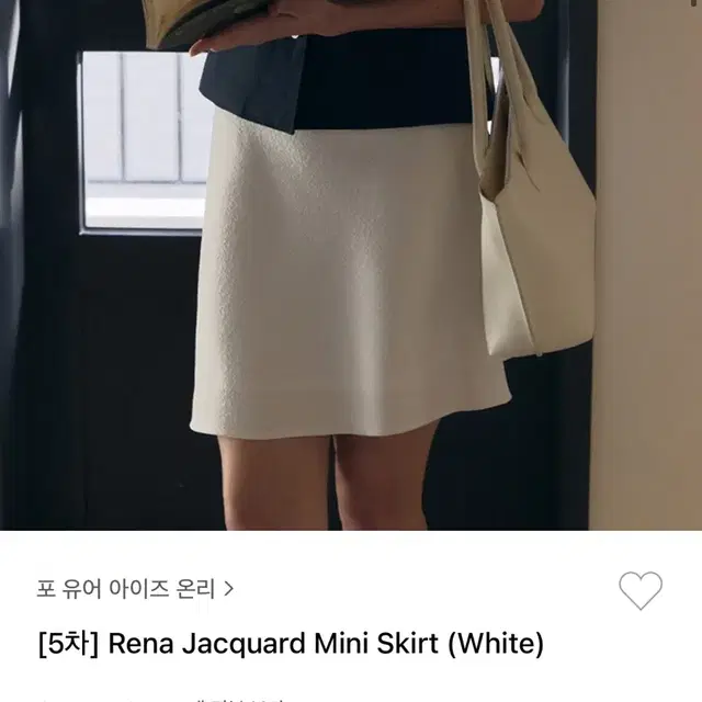 포 유어 아이즈 온리 rena jacquard mini skirt