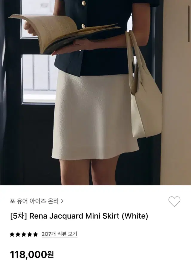 포 유어 아이즈 온리 rena jacquard mini skirt