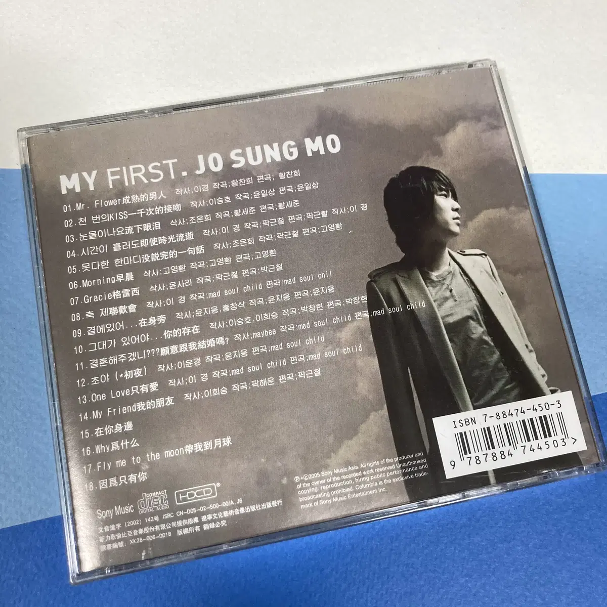 [중고음반/CD] 조성모 6집 My First