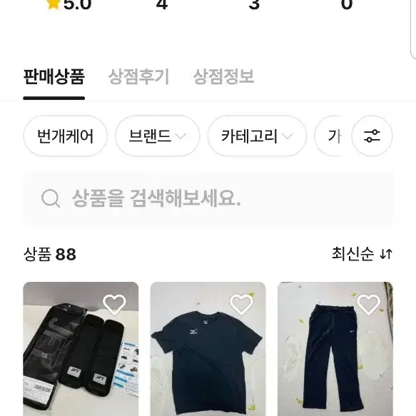 공정거래합니다 상점 운영하는 이분과 거래 하지마세요