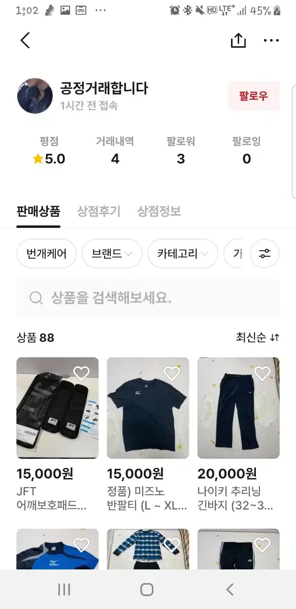 공정거래합니다 상점 운영하는 이분과 거래 하지마세요