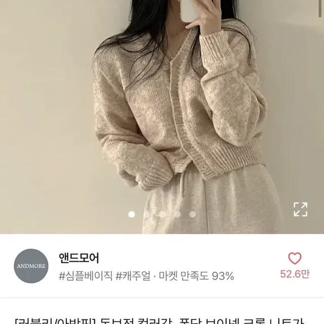 에이블리 브이넥 크롭 니트 가디건