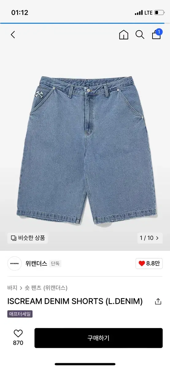 위캔더스 아이스크림 데님 쇼츠m