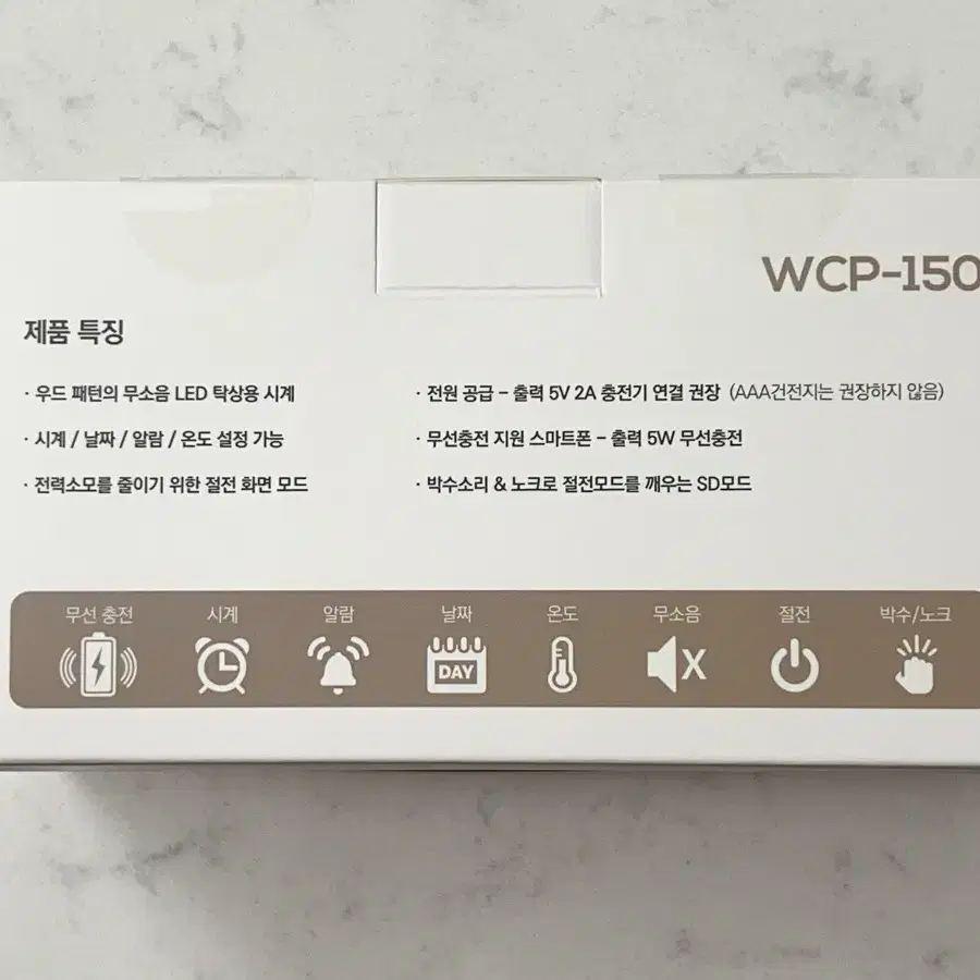 [미사용] 엑스트라 WCP-150 무선충전 겸용 탁상시계