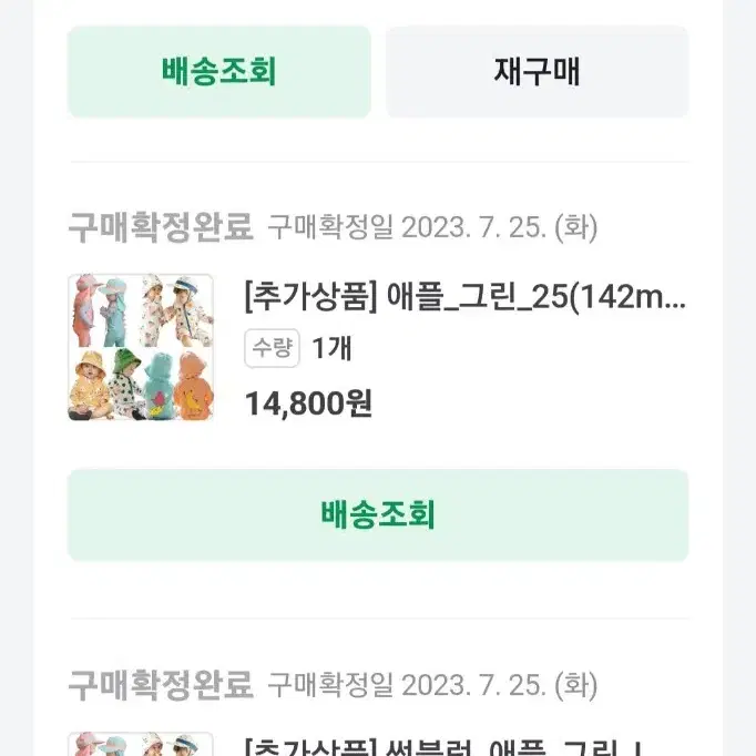 아기 래쉬가드 풀세트  L