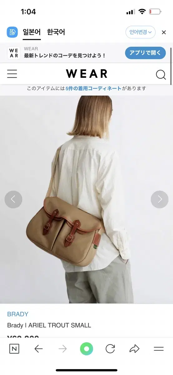 브레디백 Small ARIEL TROUT Fishing Bag Khaki