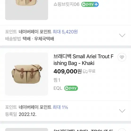 브레디백 Small ARIEL TROUT Fishing Bag Khaki