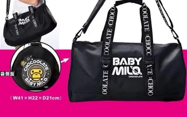 베이프 베이비 마일로 보스톤백 baby milo bape더플백 크로스백