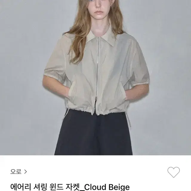 오로 에어리 셔링 윈드자켓 바람막이