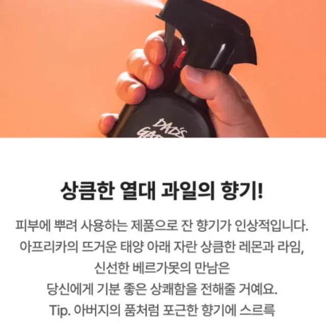 러쉬 대드스 가든 레몬트리