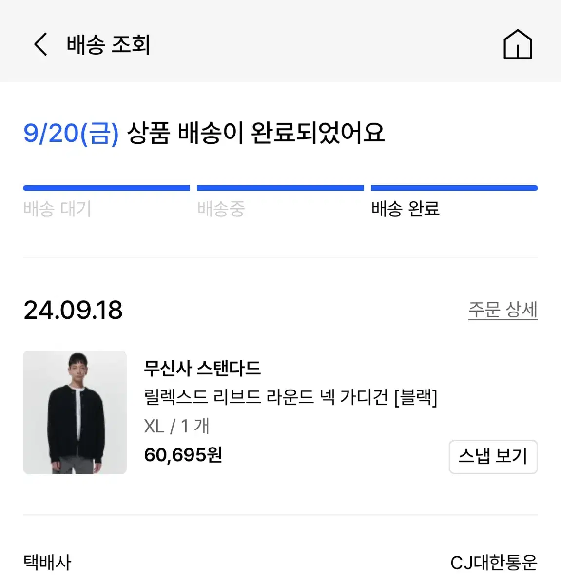 [XL]무신사 스탠다드 라운드 넥 가디건 팝니다