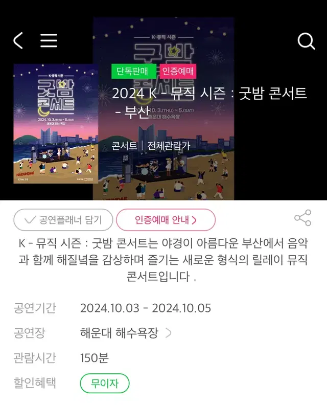 최저가)굿밤 4일 2일차 도영 하현상 티켓 양도