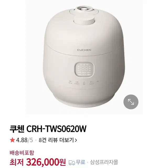 [미개봉]쿠첸 밥솥 6인용 (인터넷최저가 326,000원) CRH-TWS