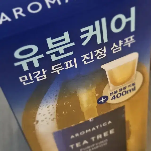 아로마티카 티트리 퓨리파잉 샴푸 더블 기획 400ml x2개