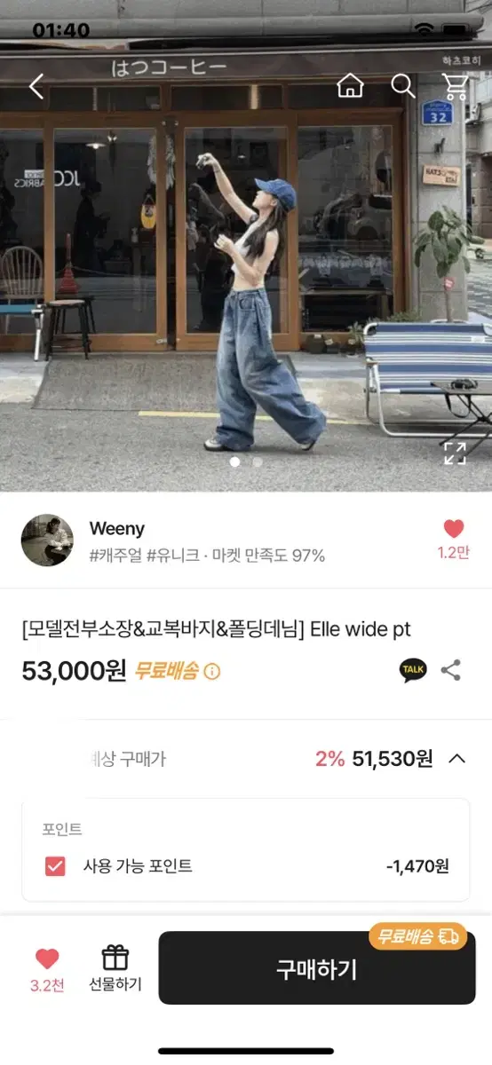 elle wide pt 청바지 새상품