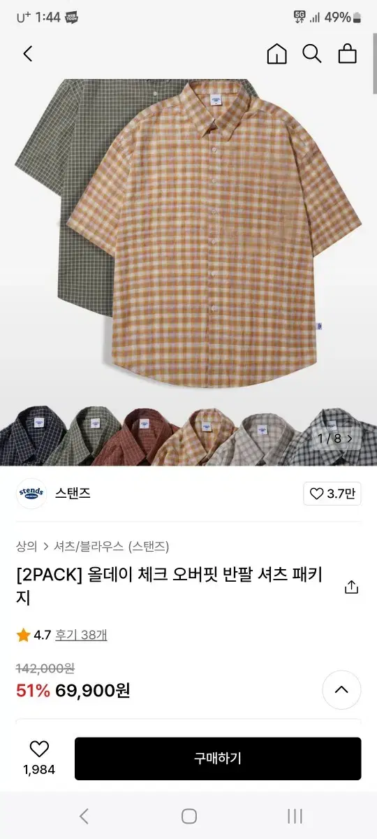 [4XL] 스텐즈 반팔 셔츠 1+1