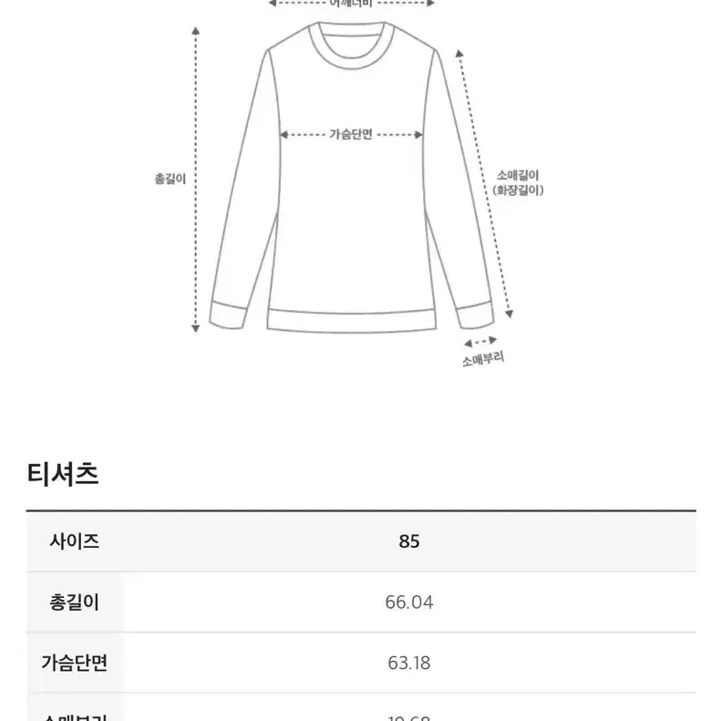 한섬 sjsj 프린지 패치 내핑 티셔츠 기모 맨투맨