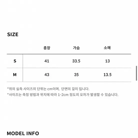 닝닝 착용 익스파이어드걸 로즈 탑 레오파드(글로니쓰리타임즈보헴서플노팔)