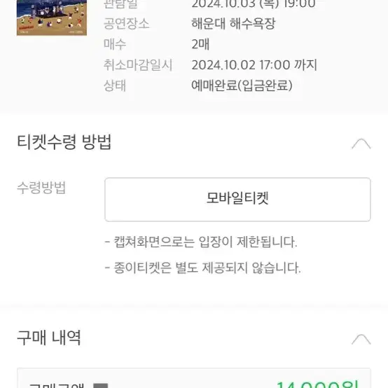 2024 굿밤부산콘서트 10/3 1일차 연석 원가양도 /엔시티위시